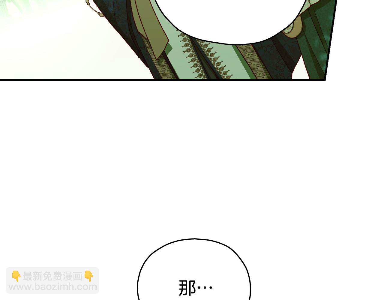 🍱侍女只想活下去 第84话 又要被打了？ 第26页
