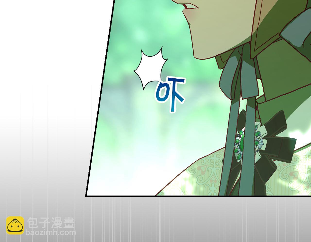 🍱侍女只想活下去 第84话 又要被打了？ 第29页
