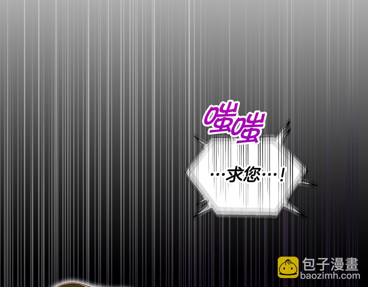 🍱侍女只想活下去 第84话 又要被打了？ 第30页