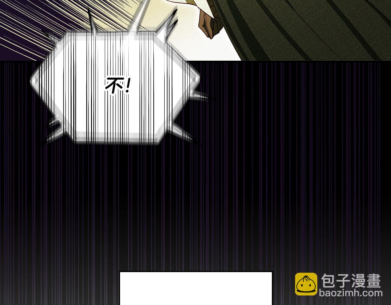 🍱侍女只想活下去 第84话 又要被打了？ 第32页