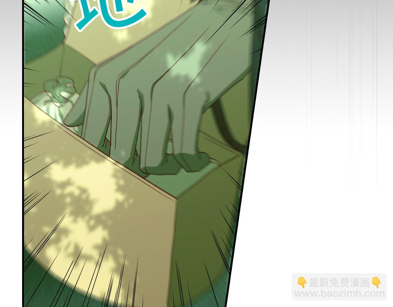 🍱侍女只想活下去 第84话 又要被打了？ 第34页