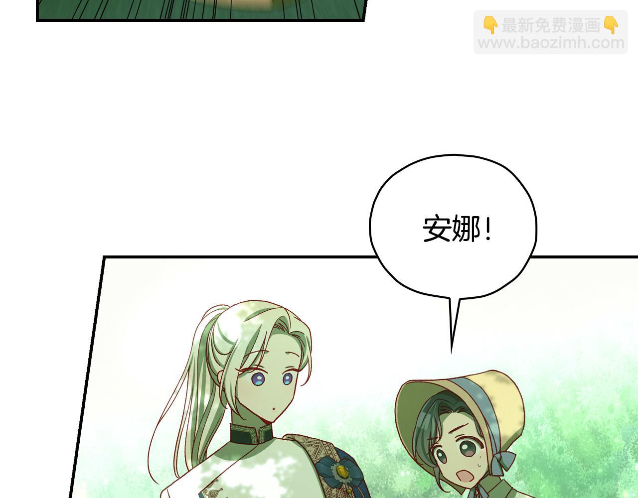 🍱侍女只想活下去 第84话 又要被打了？ 第35页