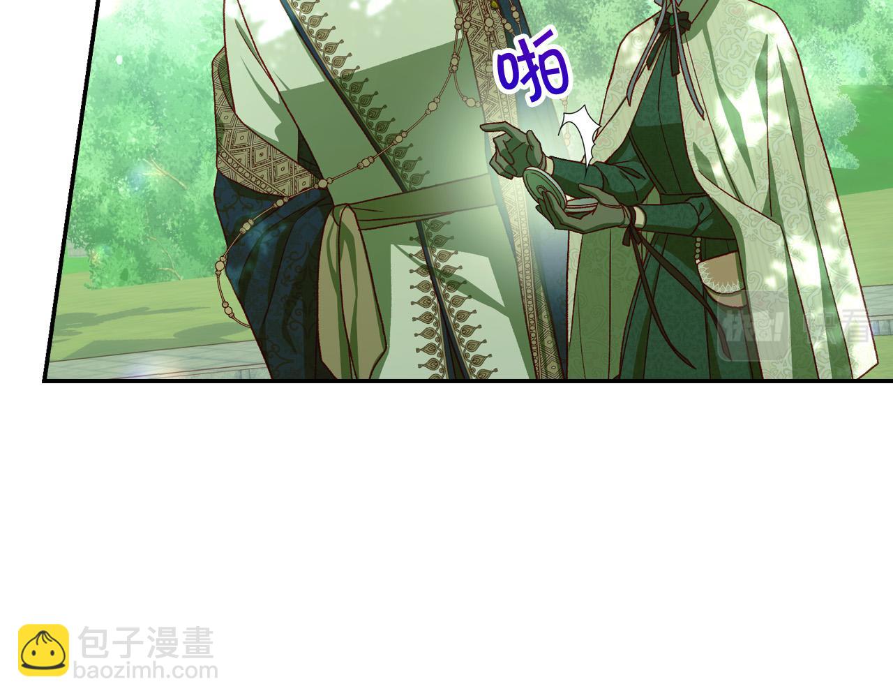 🍱侍女只想活下去 第84话 又要被打了？ 第36页