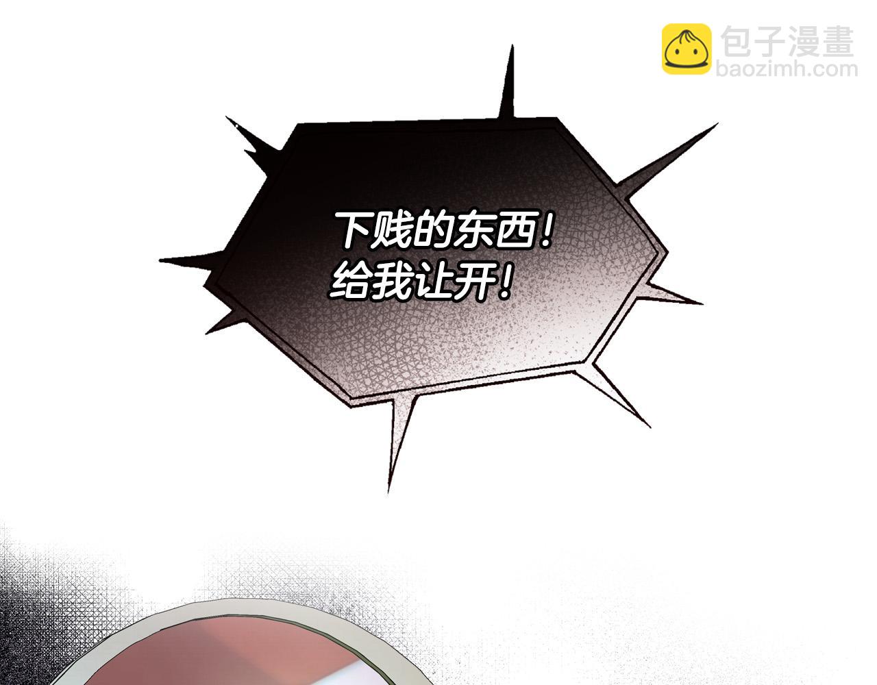 🍱侍女只想活下去 第84话 又要被打了？ 第37页