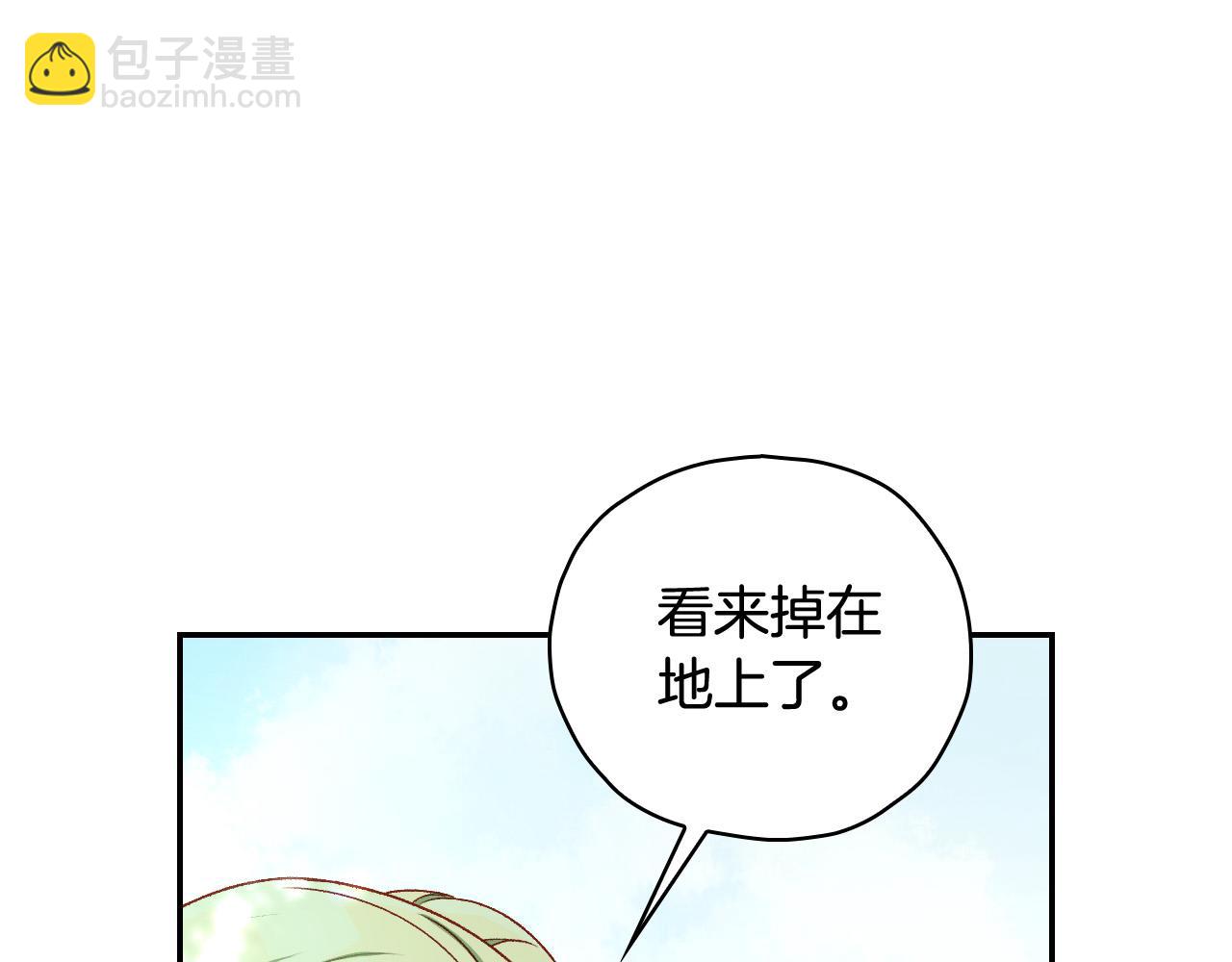 🍱侍女只想活下去 第84话 又要被打了？ 第39页