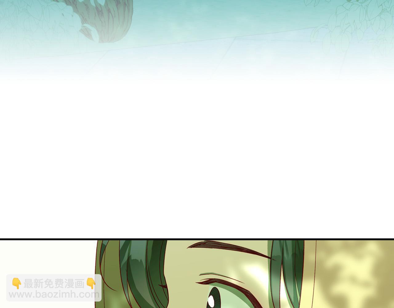 🍱侍女只想活下去 第84话 又要被打了？ 第4页