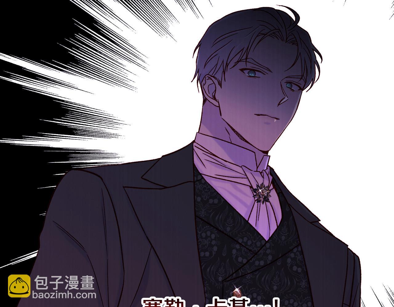 🍱侍女只想活下去 第84话 又要被打了？ 第43页