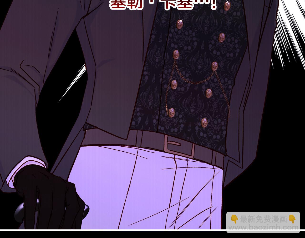 🍱侍女只想活下去 第84话 又要被打了？ 第44页