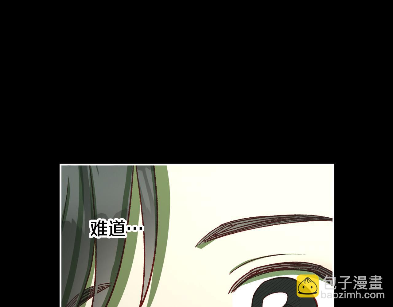 🍱侍女只想活下去 第84话 又要被打了？ 第45页