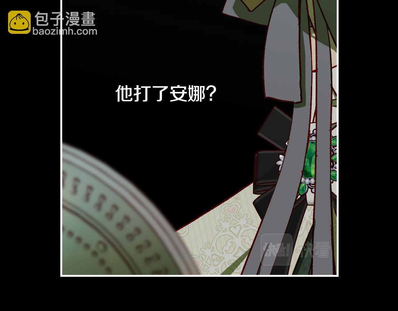 🍱侍女只想活下去 第84话 又要被打了？ 第47页