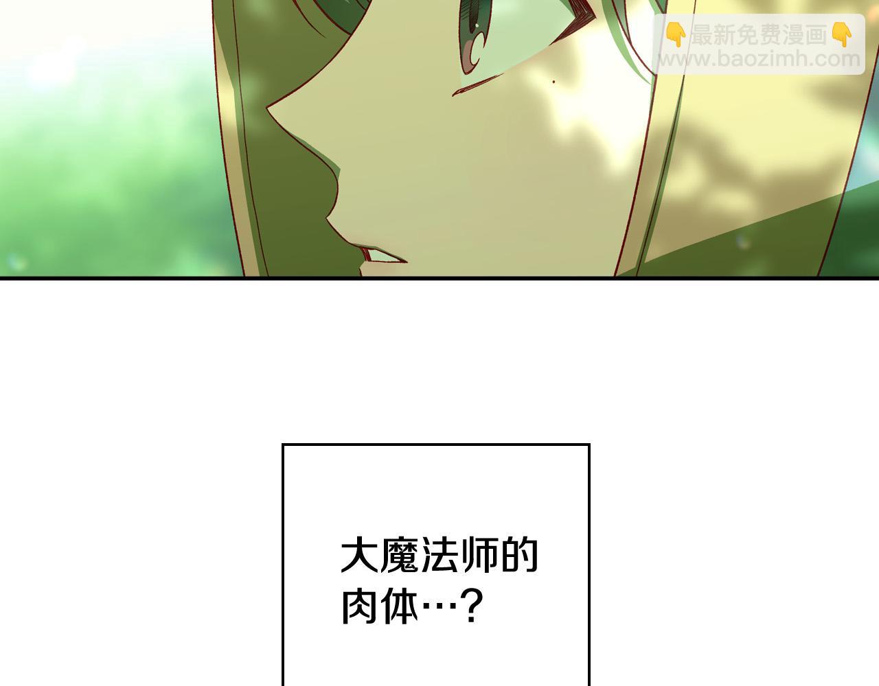 🍱侍女只想活下去 第84话 又要被打了？ 第5页