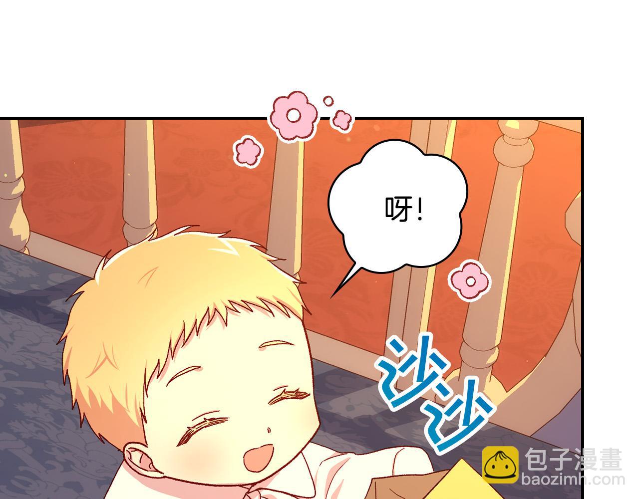 🍱侍女只想活下去 第86话 自尊心受伤 第12页