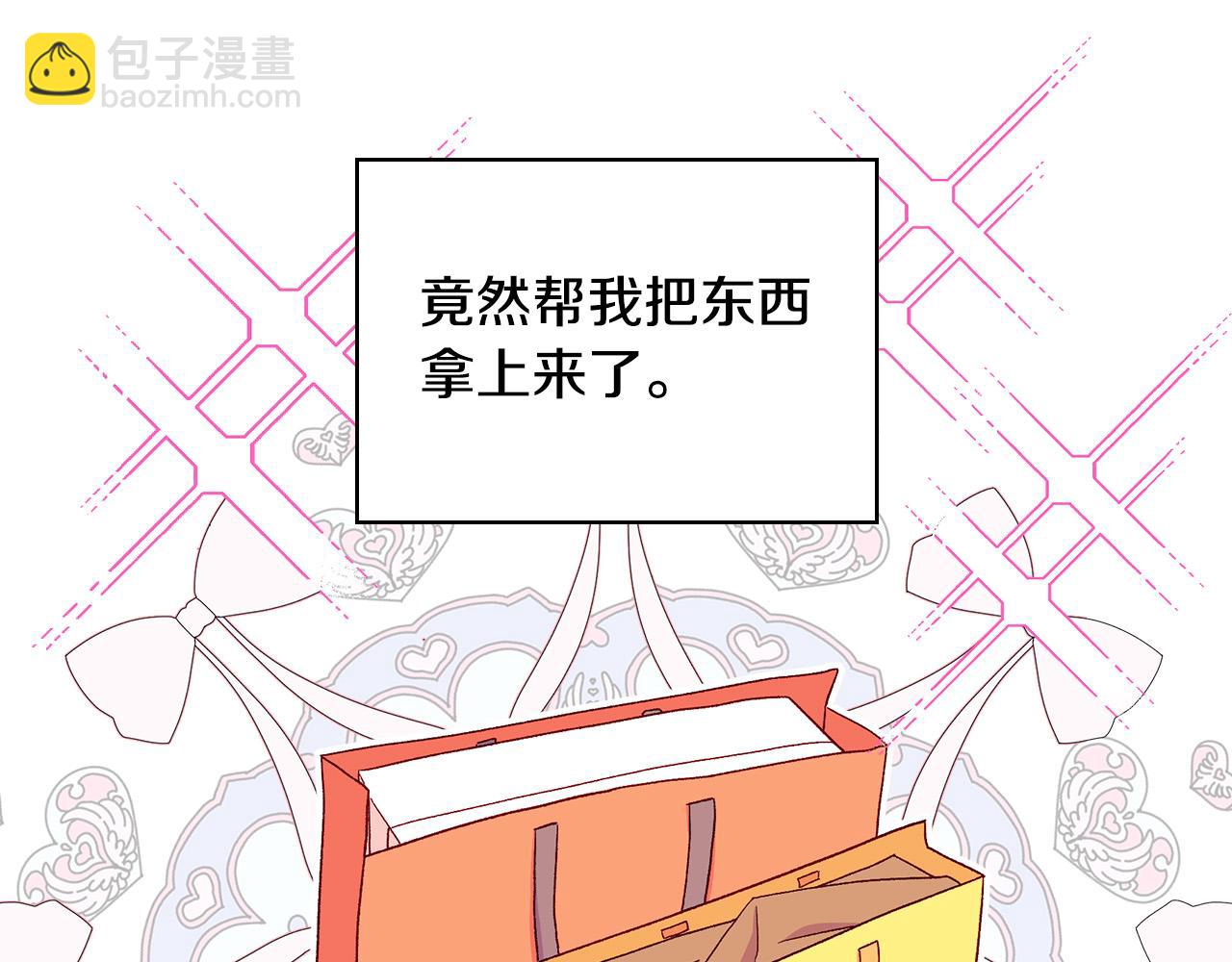 🍱侍女只想活下去 第86话 自尊心受伤 第15页