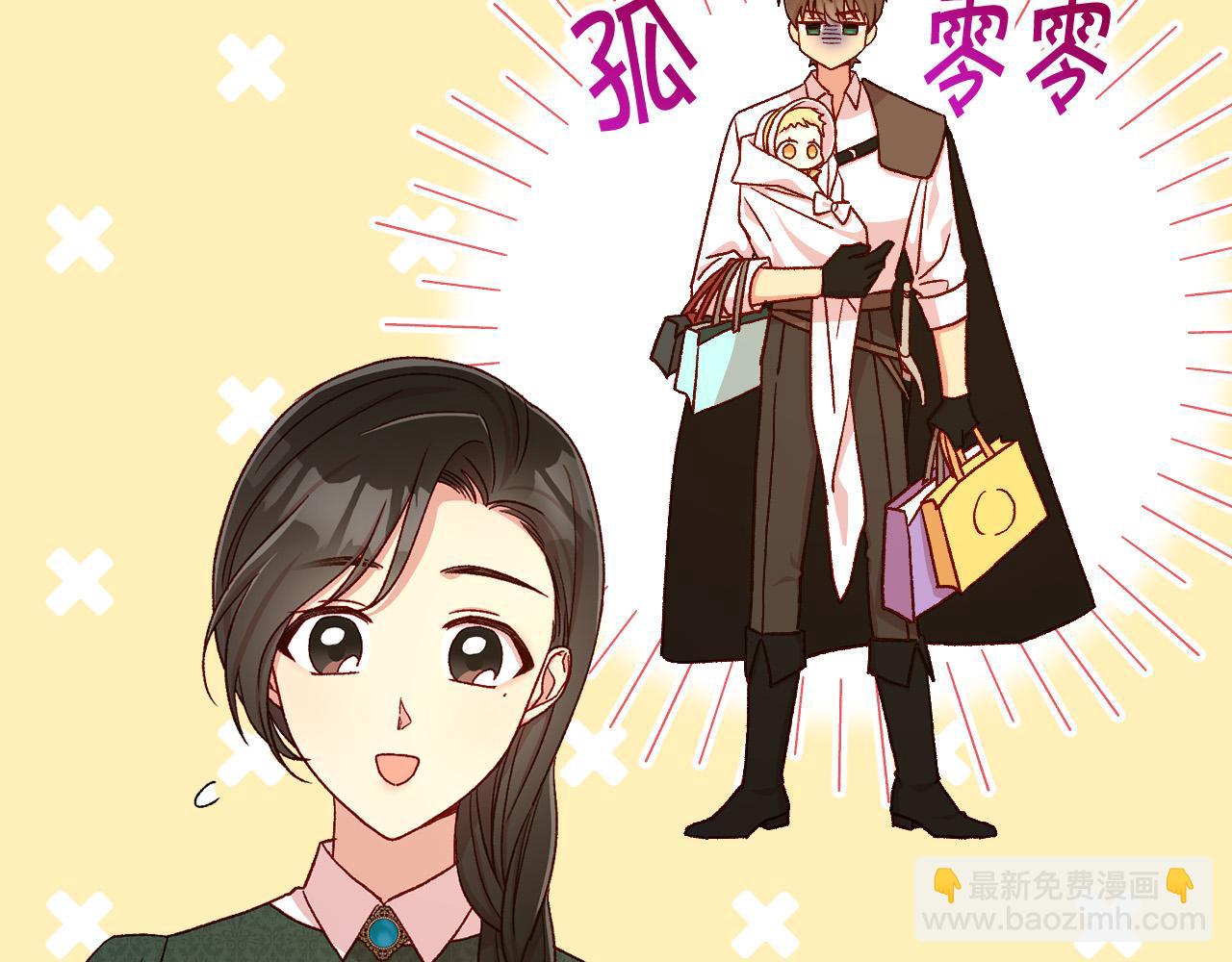 🍱侍女只想活下去 第86话 自尊心受伤 第18页