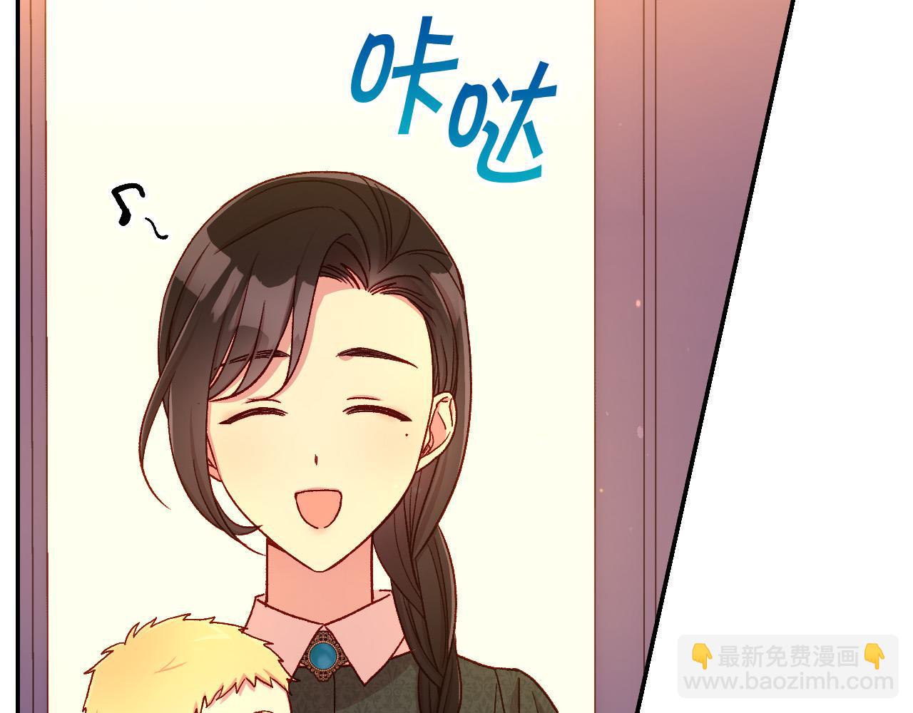 🍱侍女只想活下去 第86话 自尊心受伤 第24页