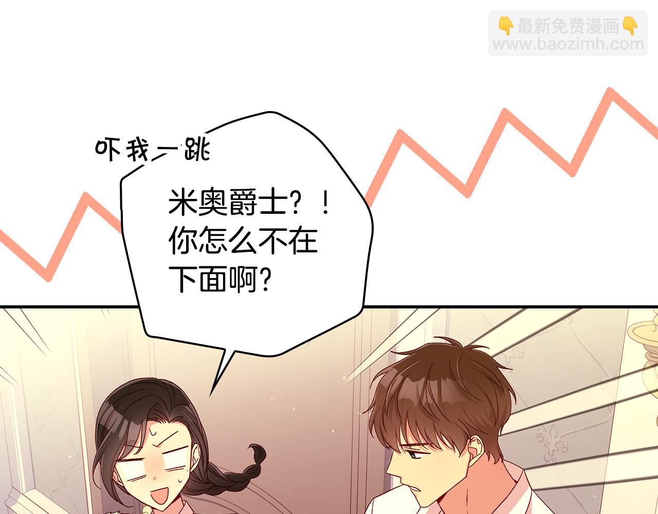 🍱侍女只想活下去 第86话 自尊心受伤 第30页