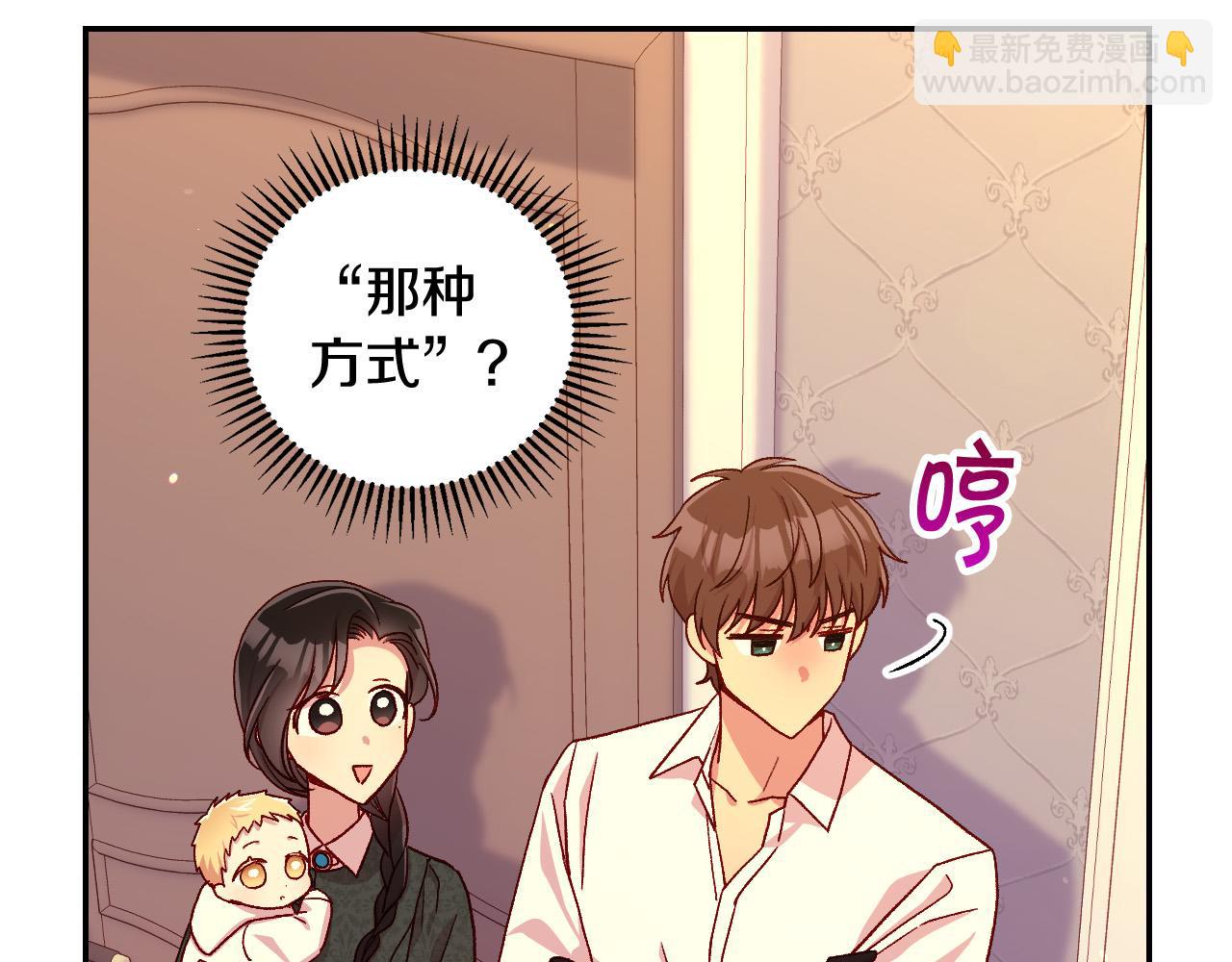 🍱侍女只想活下去 第86话 自尊心受伤 第33页