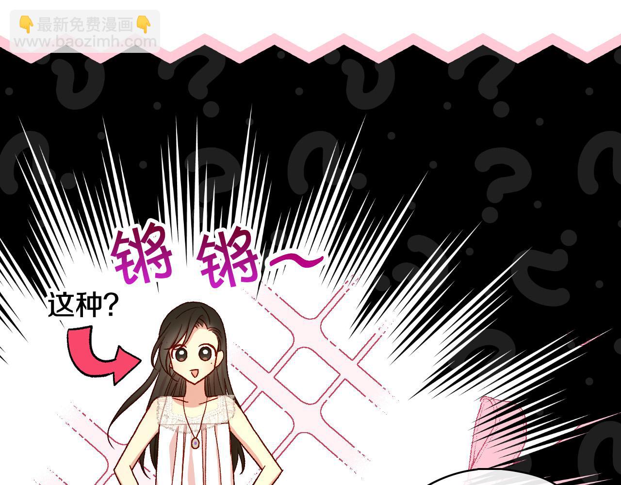 🍱侍女只想活下去 第86话 自尊心受伤 第35页