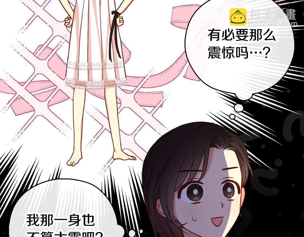 🍱侍女只想活下去 第86话 自尊心受伤 第36页