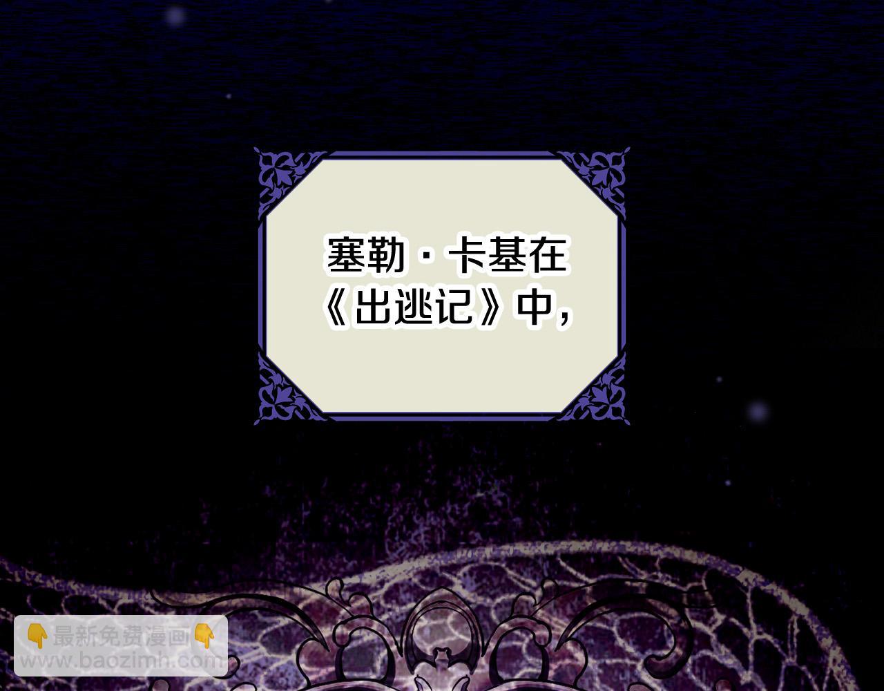 🍱侍女只想活下去 第86话 自尊心受伤 第38页