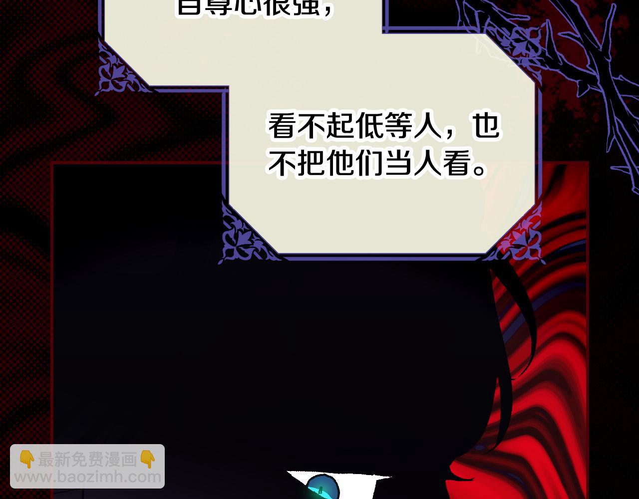 🍱侍女只想活下去 第86话 自尊心受伤 第42页