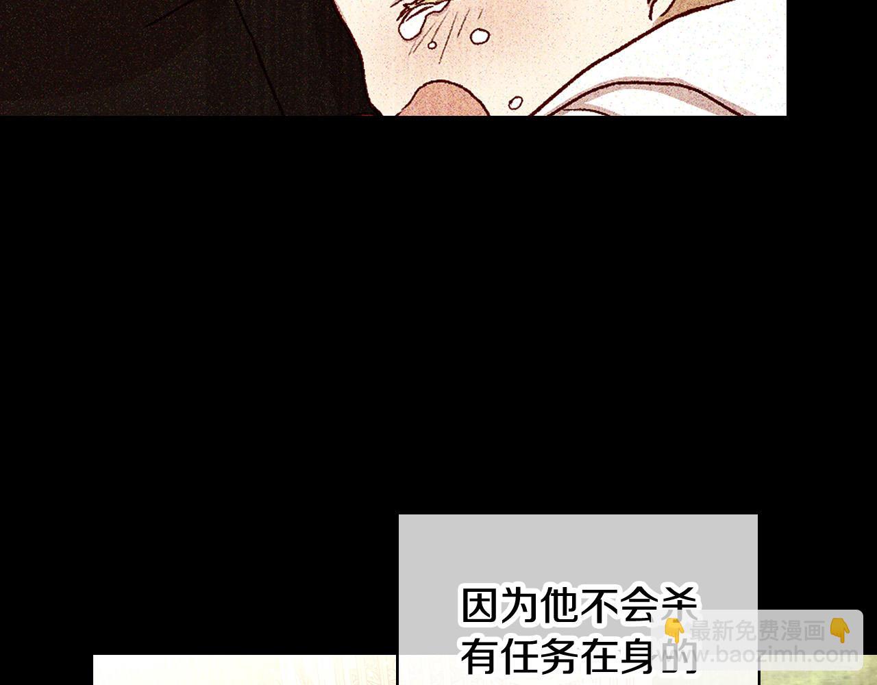 🍱侍女只想活下去 第86话 自尊心受伤 第49页