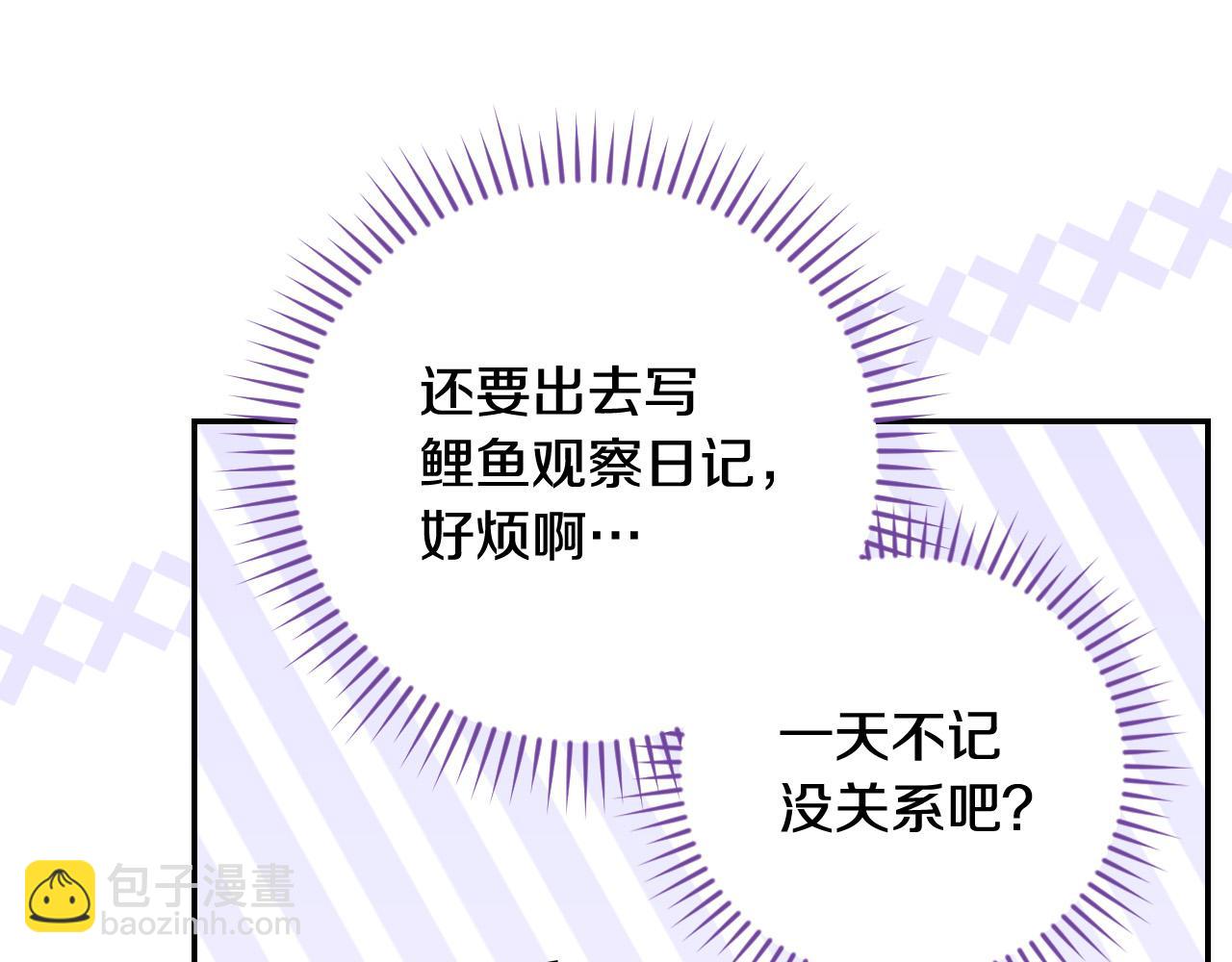 🍱侍女只想活下去 第86话 自尊心受伤 第7页
