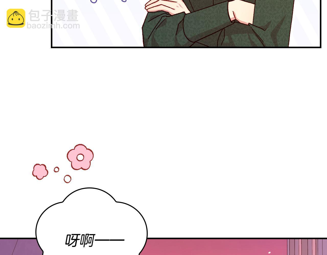 🍱侍女只想活下去 第86话 自尊心受伤 第9页