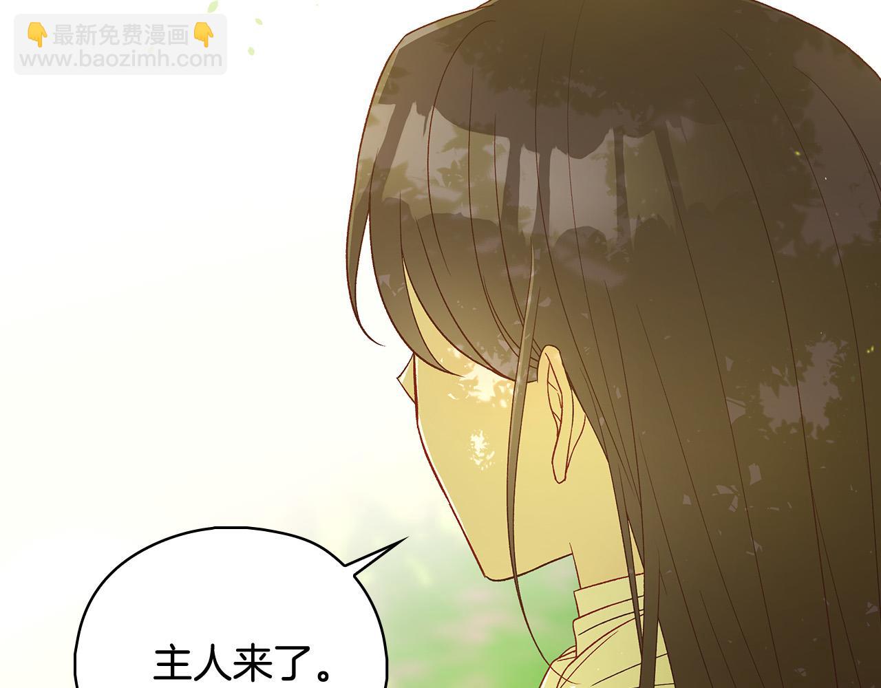 🍱侍女只想活下去 第88话 嫁给我吧！ 第21页