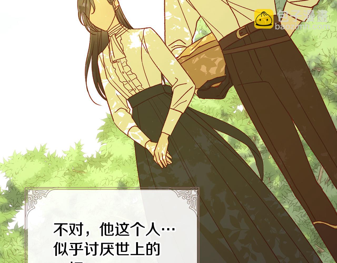 🍱侍女只想活下去 第88话 嫁给我吧！ 第29页