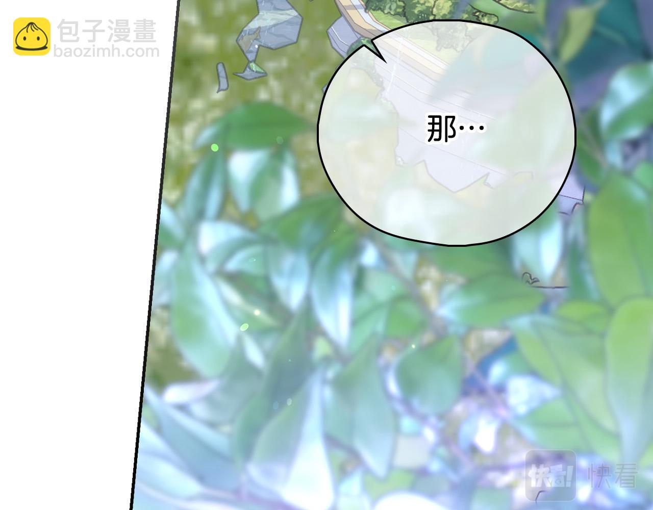 🍱侍女只想活下去 第88话 嫁给我吧！ 第45页