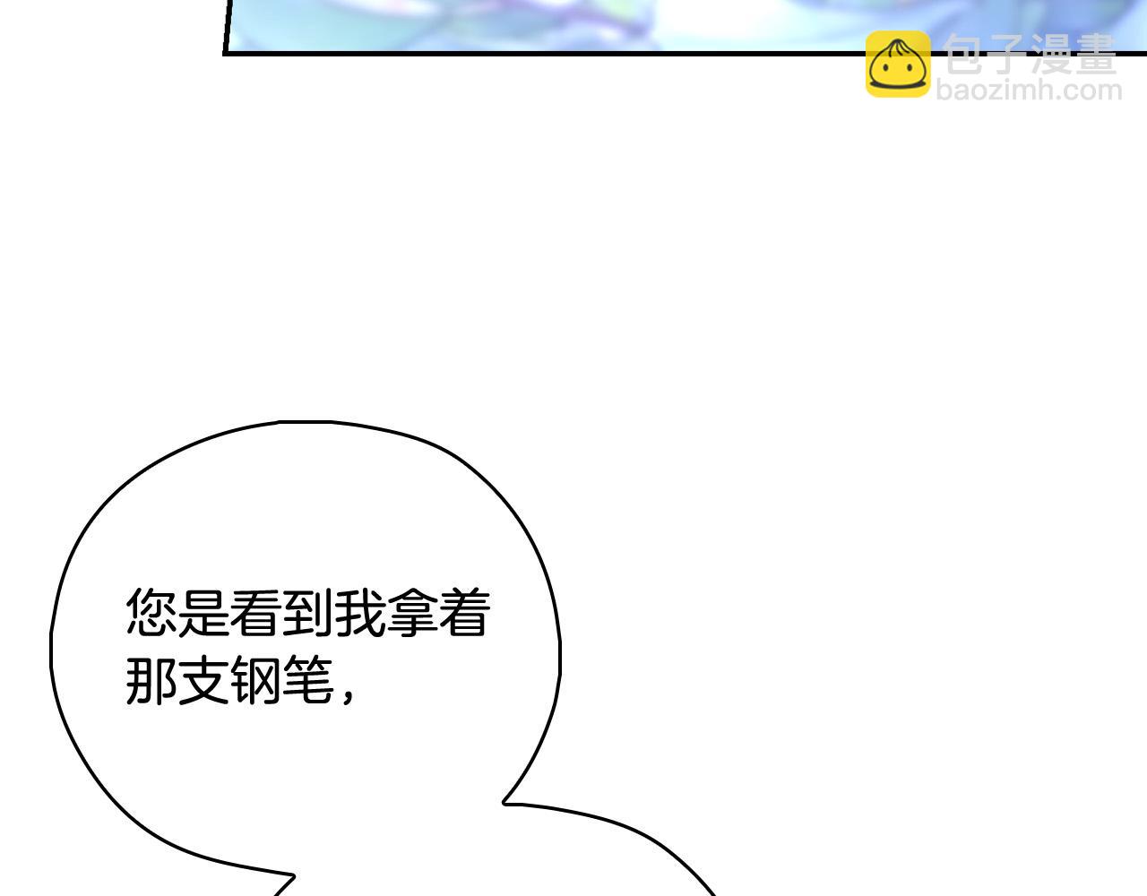 🍱侍女只想活下去 第88话 嫁给我吧！ 第46页