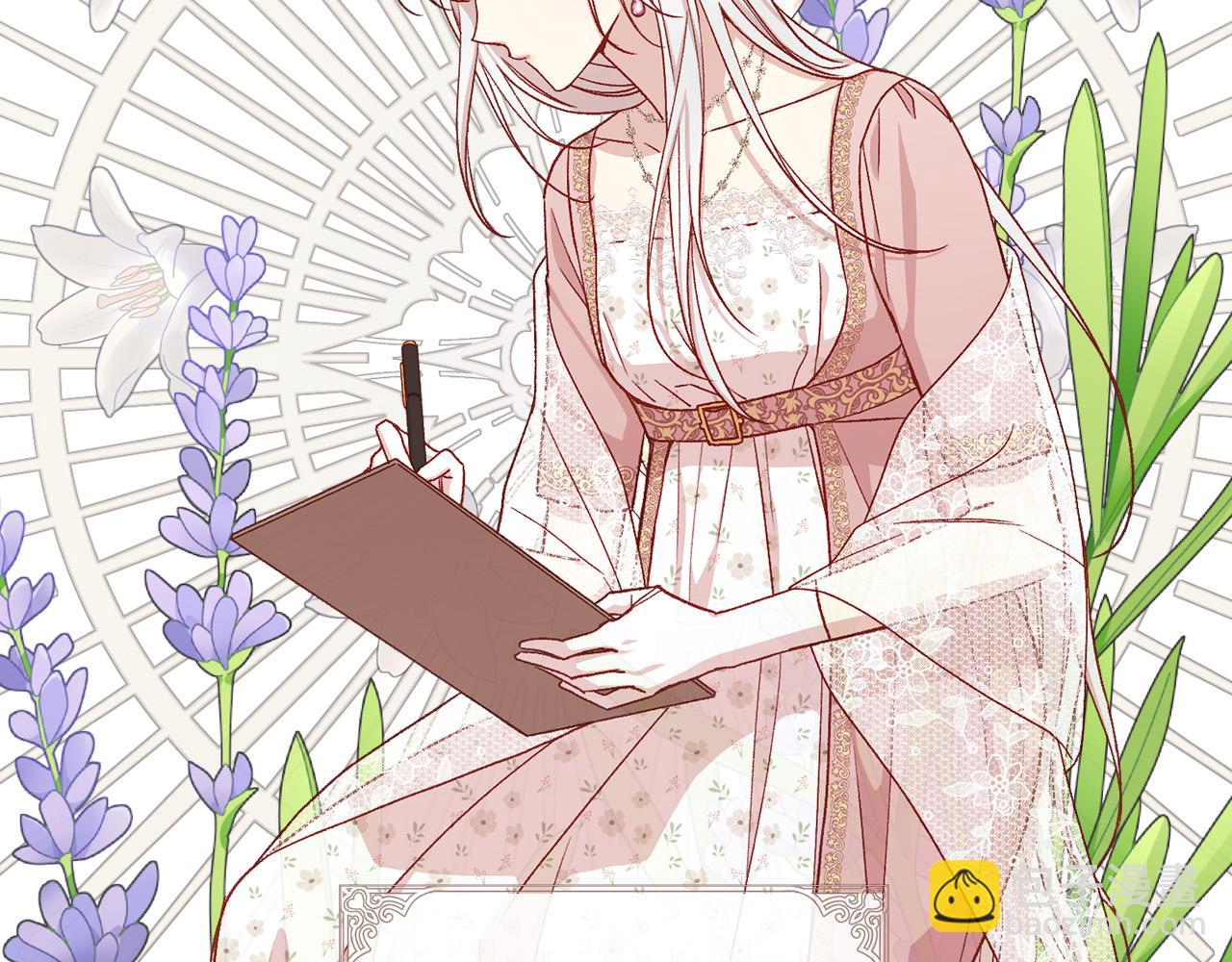 🍱侍女只想活下去 第88话 嫁给我吧！ 第6页