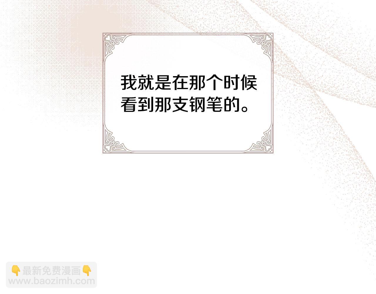 🍱侍女只想活下去 第88话 嫁给我吧！ 第9页