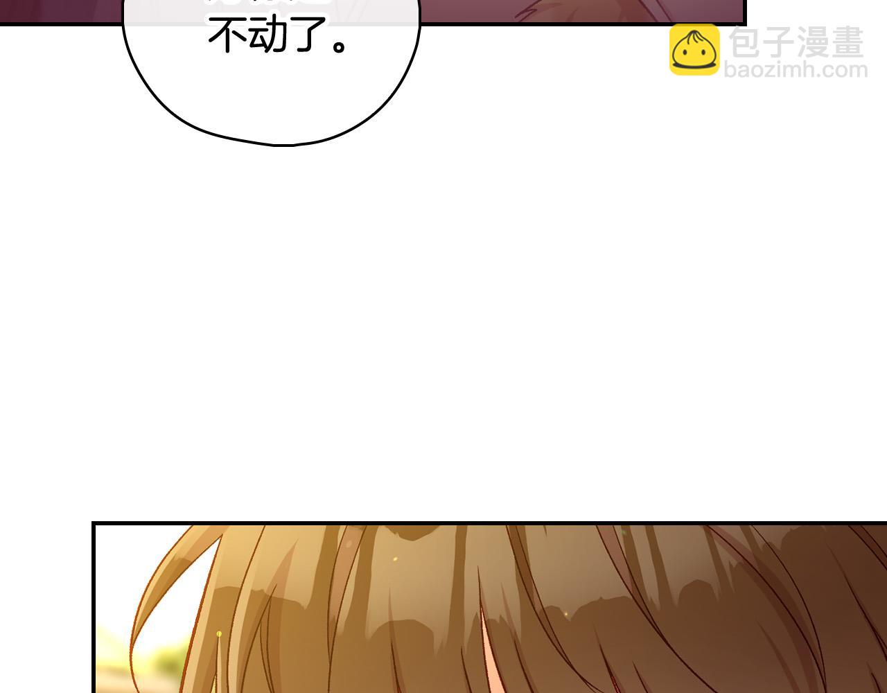 🍱侍女只想活下去 第90话 温暖的怀抱 第11页