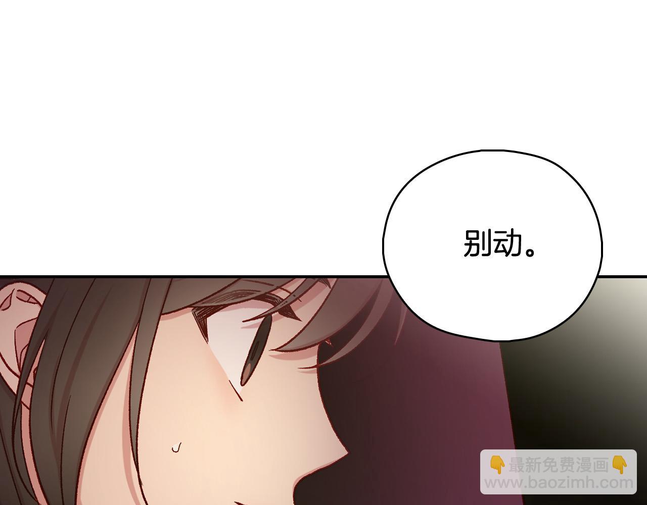 🍱侍女只想活下去 第90话 温暖的怀抱 第22页