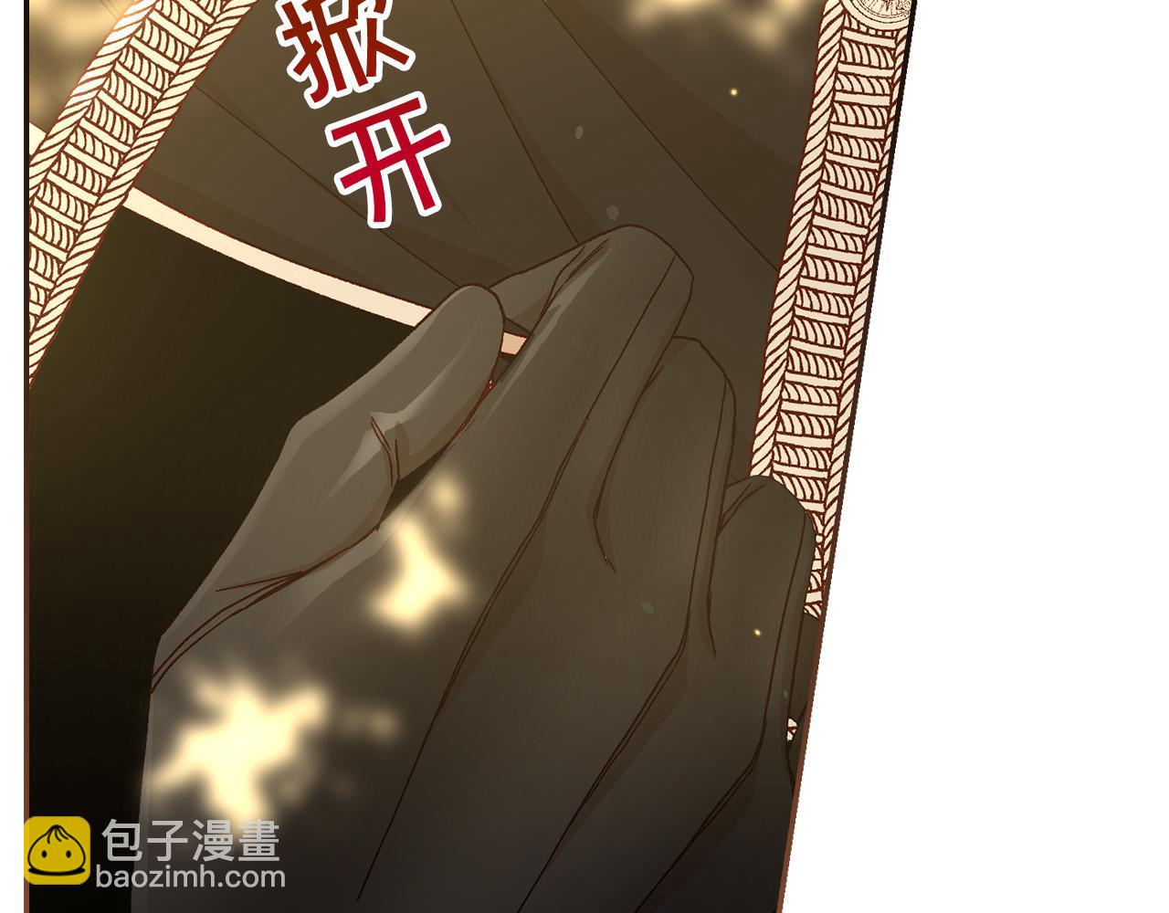 🍱侍女只想活下去 第90话 温暖的怀抱 第35页