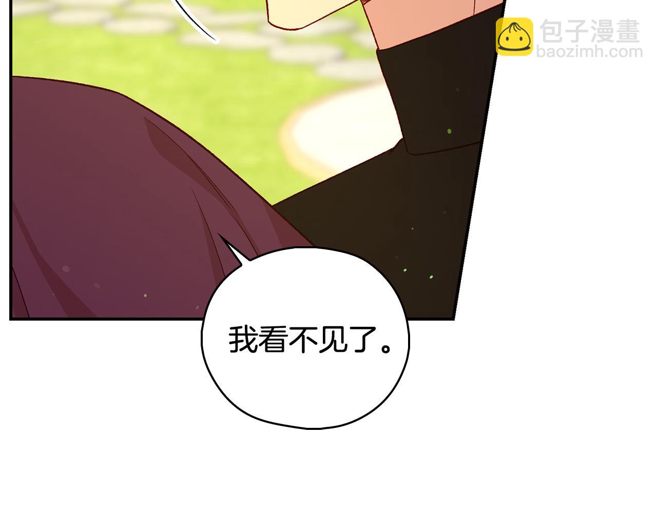 🍱侍女只想活下去 第90话 温暖的怀抱 第4页