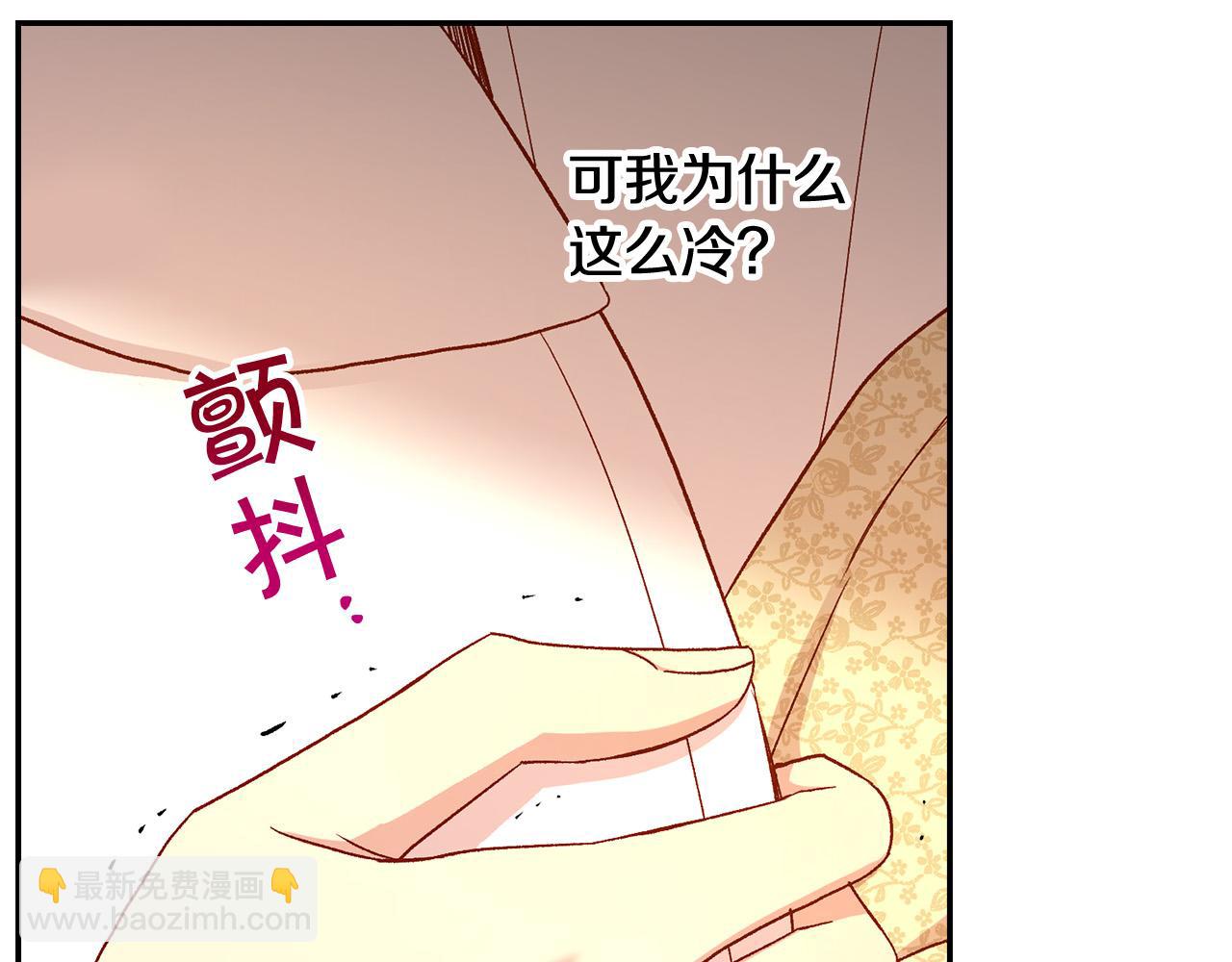 🍱侍女只想活下去 第90话 温暖的怀抱 第42页