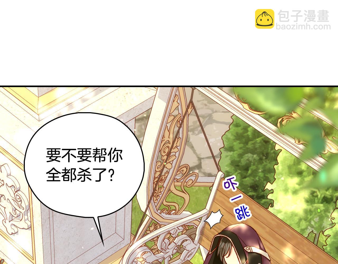 🍱侍女只想活下去 第90话 温暖的怀抱 第44页