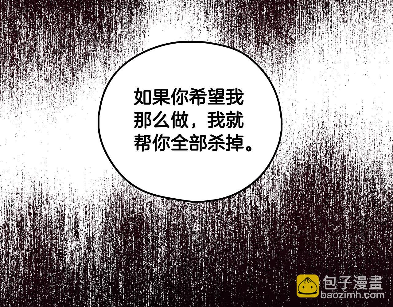 🍱侍女只想活下去 第90话 温暖的怀抱 第49页