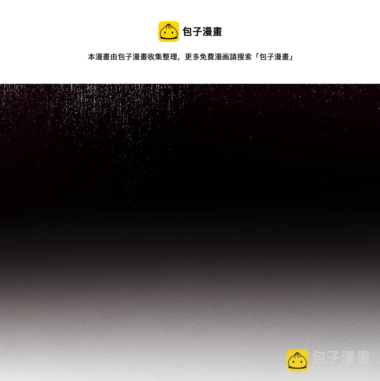 🍱侍女只想活下去 第90话 温暖的怀抱 第50页