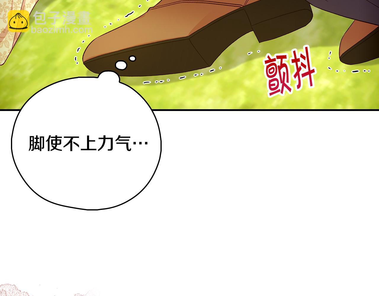 🍱侍女只想活下去 第90话 温暖的怀抱 第8页