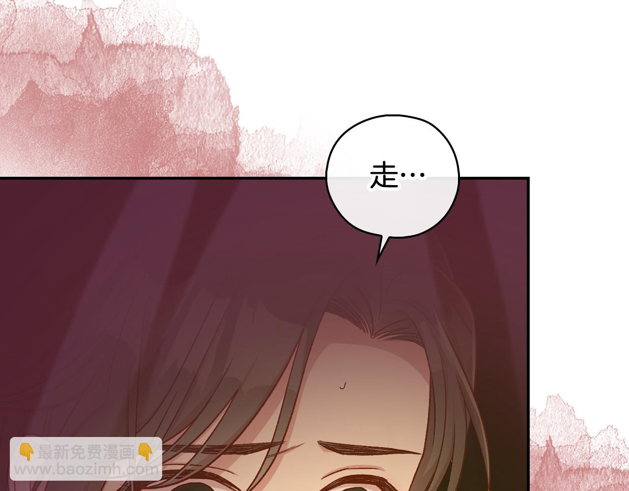 🍱侍女只想活下去 第90话 温暖的怀抱 第9页