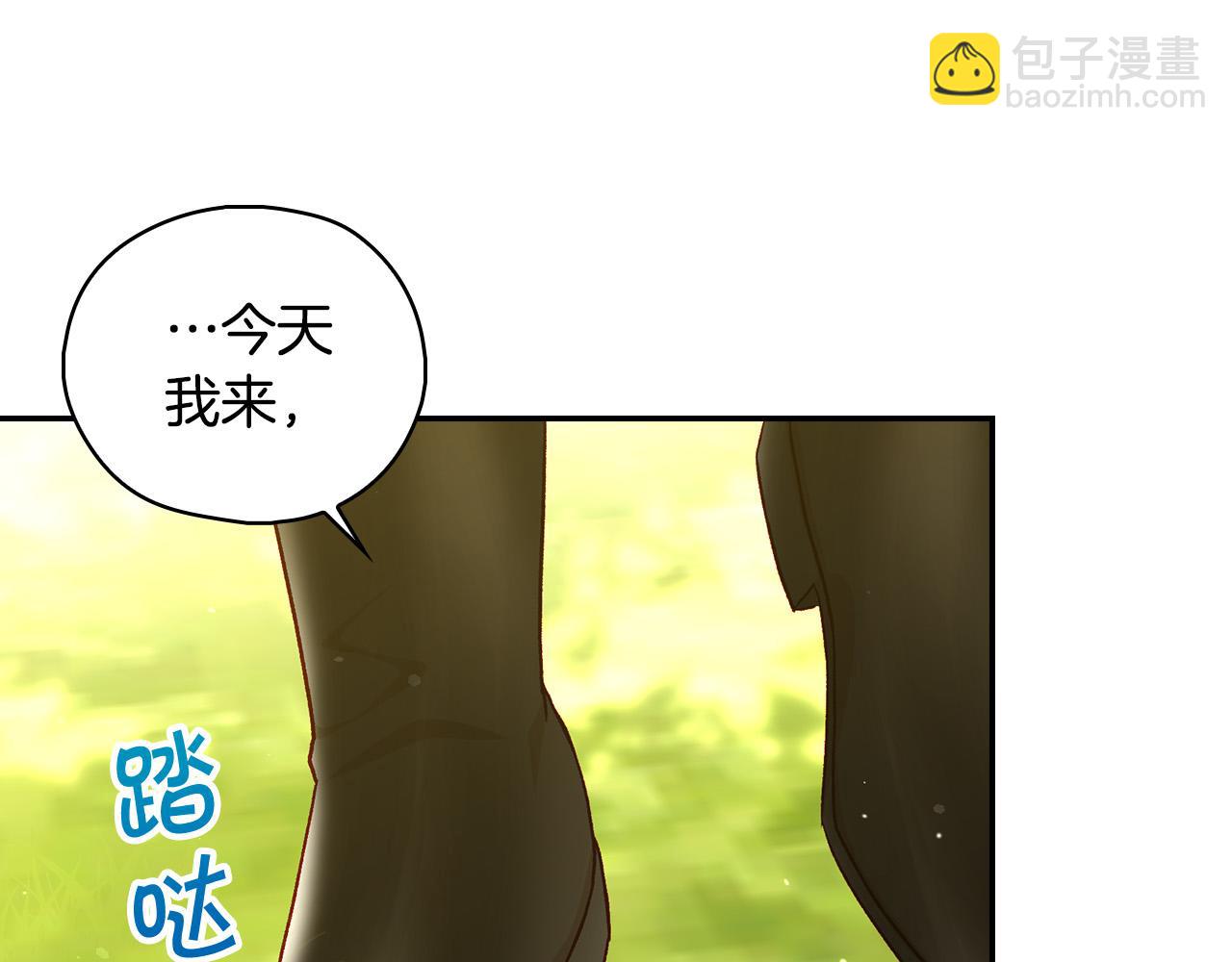 🍱侍女只想活下去 第92话 只敢告诉他 第10页