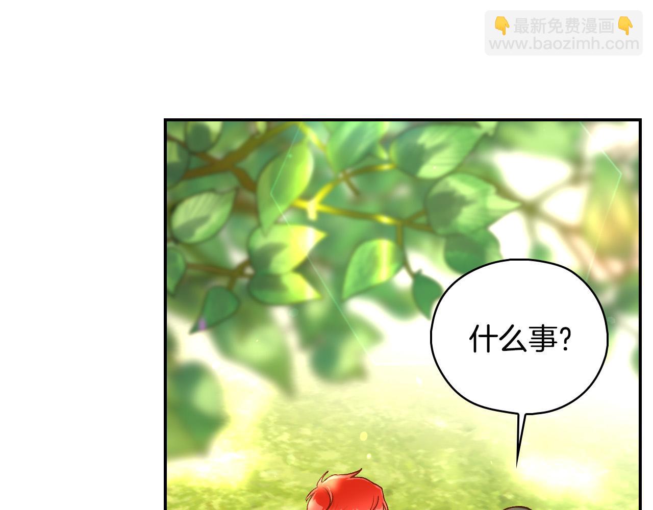 🍱侍女只想活下去 第92话 只敢告诉他 第12页