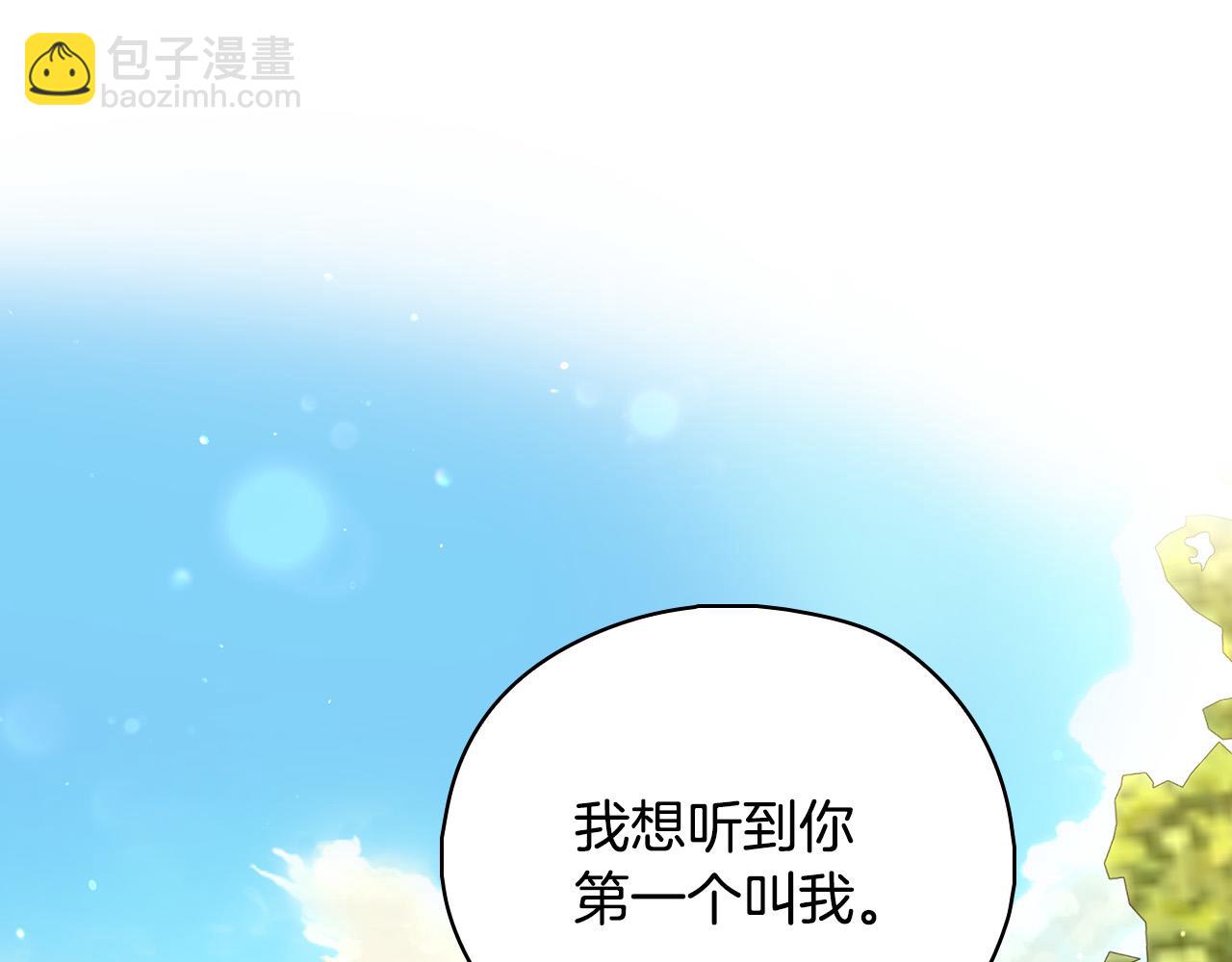 🍱侍女只想活下去 第92话 只敢告诉他 第18页