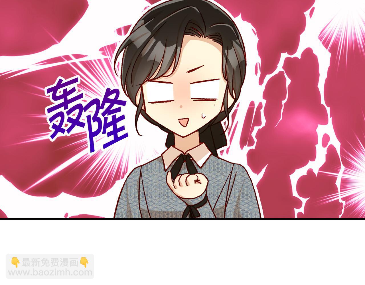 🍱侍女只想活下去 第92话 只敢告诉他 第34页