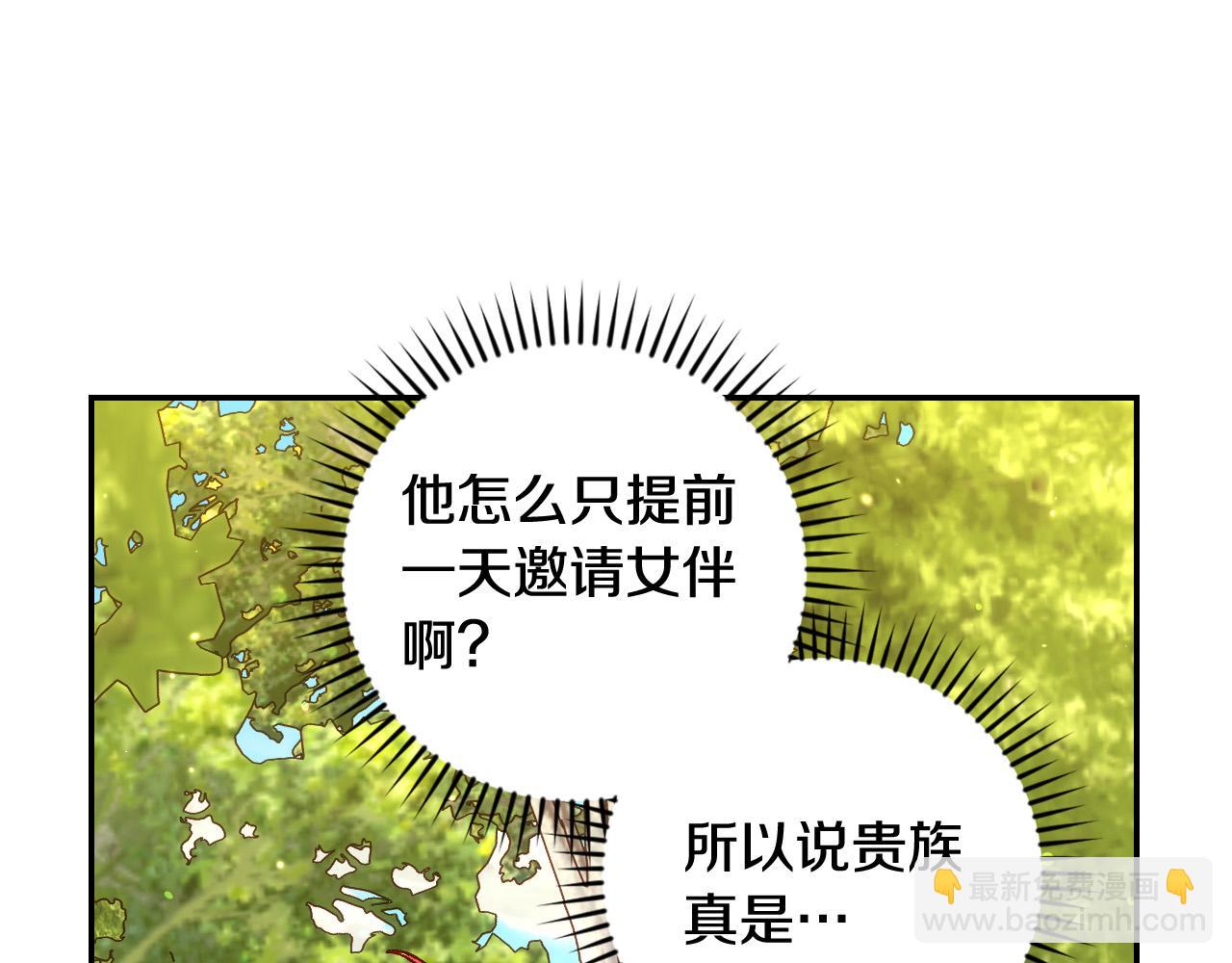 🍱侍女只想活下去 第92话 只敢告诉他 第35页