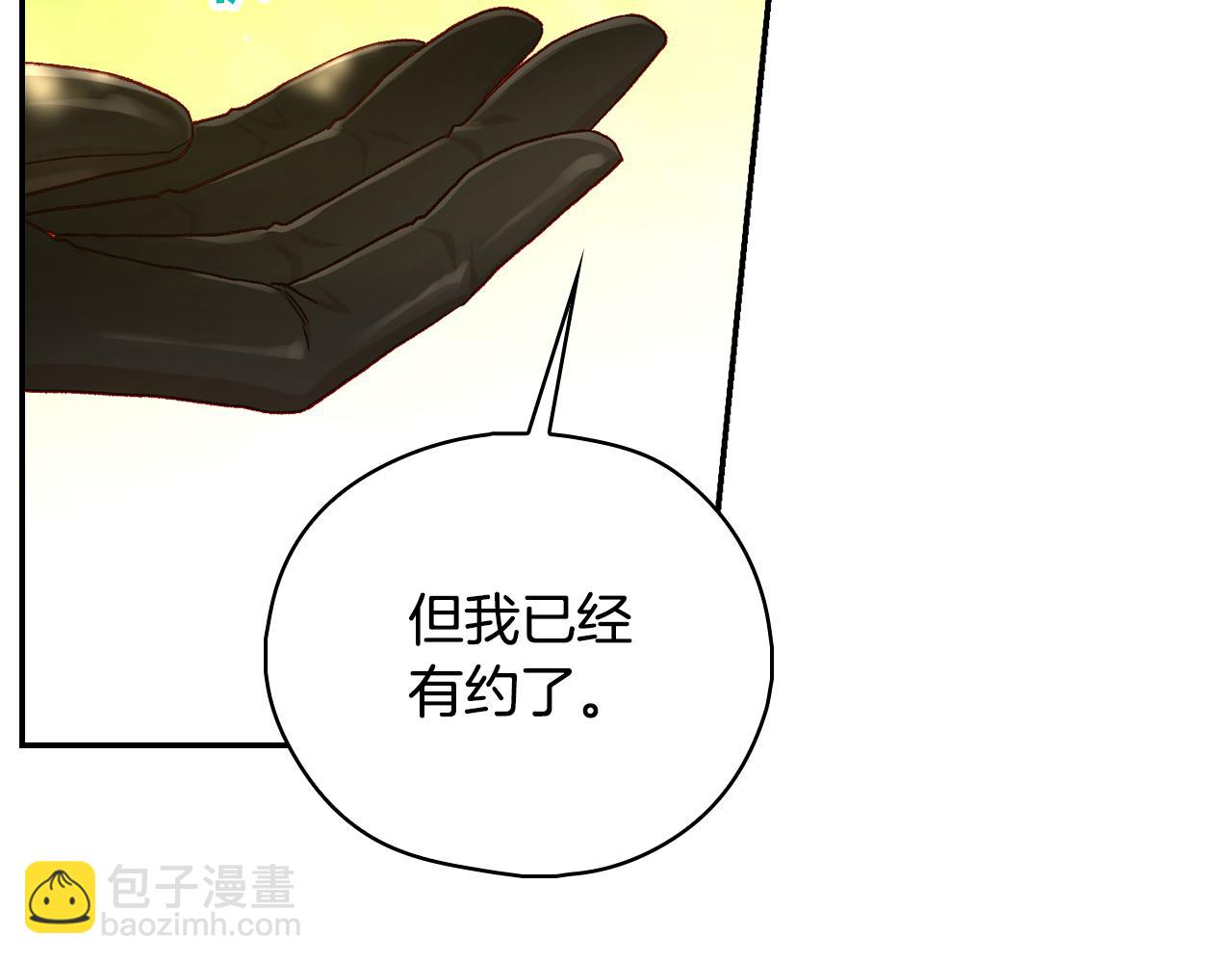 🍱侍女只想活下去 第92话 只敢告诉他 第39页
